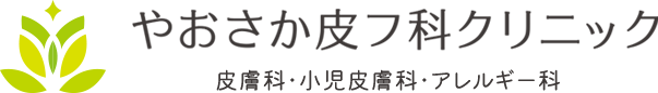 文京区本郷三丁目の皮膚科 やおさか皮フ科クリニック